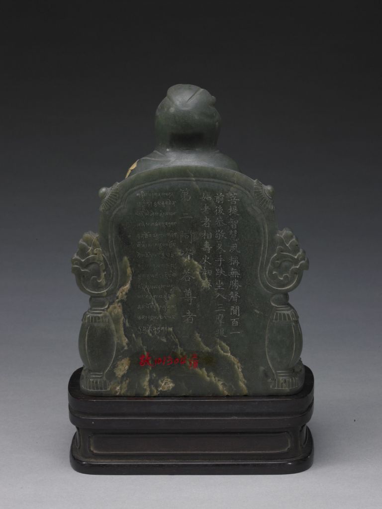 碧玉十八罗汉-阿姿达尊者之背面